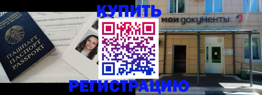 временная регистрация собственник в Калаче