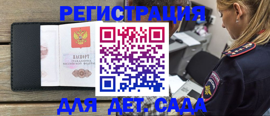прописка паспорт в Калаче