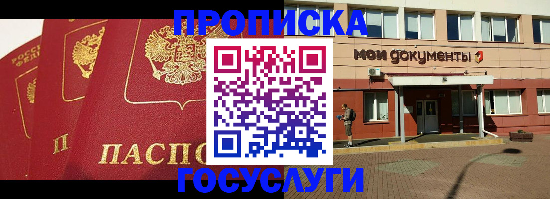 регистрация в Калаче